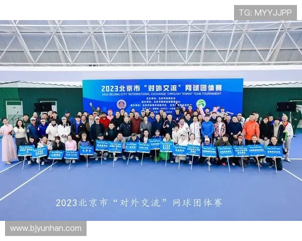 北京网球队团队协作创新之路：热议网球运动的新发展与挑战