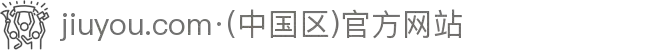 jiuyou.com·(中国区)官方网站